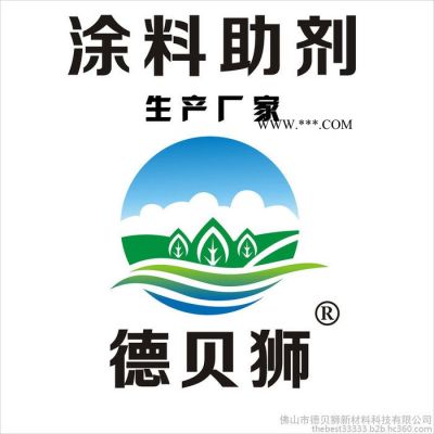 德貝獅760W水性潤(rùn)濕分散劑 迪高760W 760W分散劑