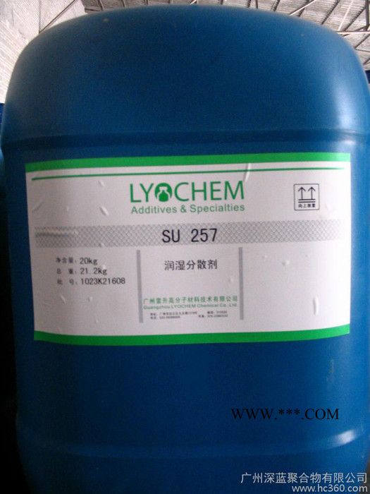 供應雷升SU257顏料分散劑分散劑