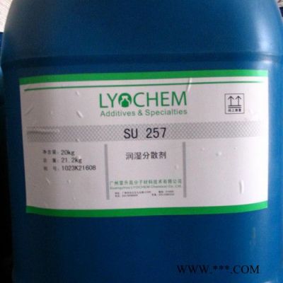 供應雷升SU257顏料分散劑分散劑