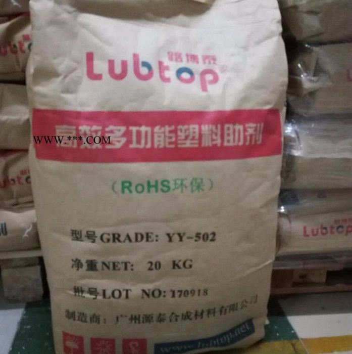 路博泰YY-502高溫高濃色母超分散劑 塑料色母分散劑