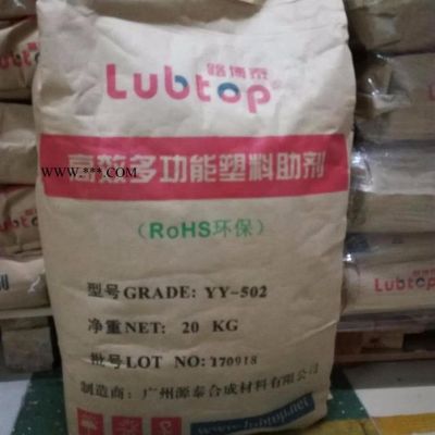 路博泰YY-502高溫高濃色母超分散劑 塑料色母分散劑