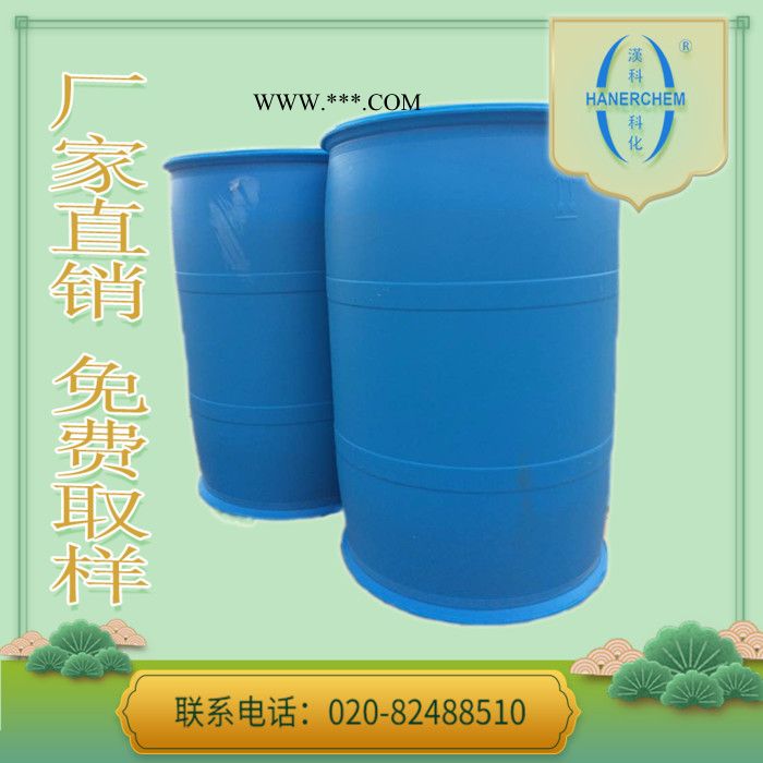 廣州雙鍵供應(yīng) 單體 酯類 DBM 內(nèi)增塑單體 馬來酸二正丁酯 分散劑 增塑劑 定制直銷