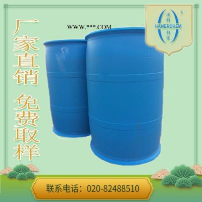 廣州雙鍵供應(yīng) 單體 酯類 DBM 內(nèi)增塑單體 馬來酸二正丁酯 分散劑 增塑劑 定制直銷