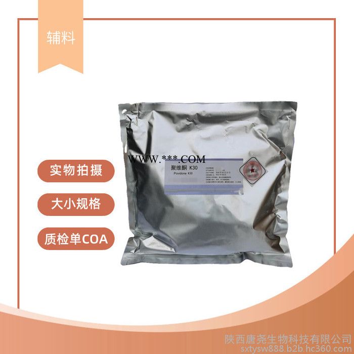 玉米油醫(yī)用級(jí)分散劑20kg唐堯玉米油cp質(zhì)檢單資質(zhì)