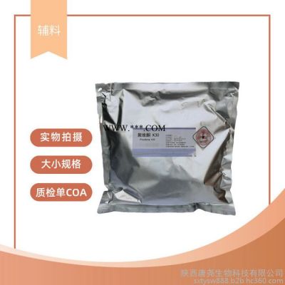 玉米油醫(yī)用級(jí)分散劑20kg唐堯玉米油cp質(zhì)檢單資質(zhì)