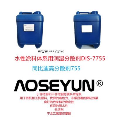 鈦白粉潤(rùn)濕分散劑  澳盛源DIS-706