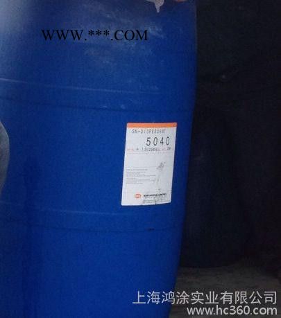 供應(yīng)NOPCO5040NOPCO5040分散劑