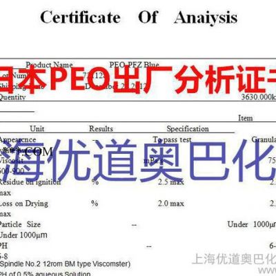 日本住友精化株式會社PEO-PFZ Blue造紙分散劑