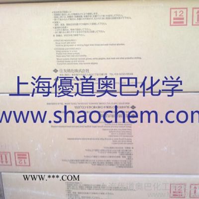 日本住友化學中國代理店PEO-PFZR Blue造紙分散劑附質(zhì)檢單和批號