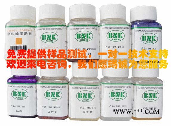 供應(yīng)美國(guó)美利肯USA-BNK-NSF163涂料分散劑潤(rùn)濕分散劑抗油劑流平劑消泡劑活性劑蘭水