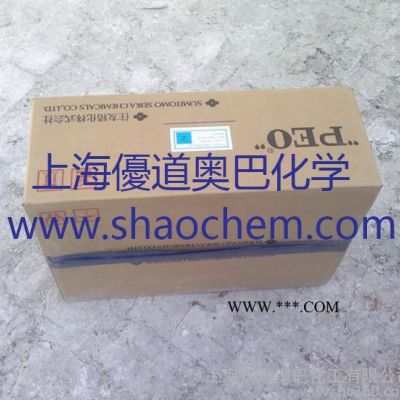 進口原裝日本住友精化PEO-PFZR長纖維分散劑上?？偞?></a>
<a class=