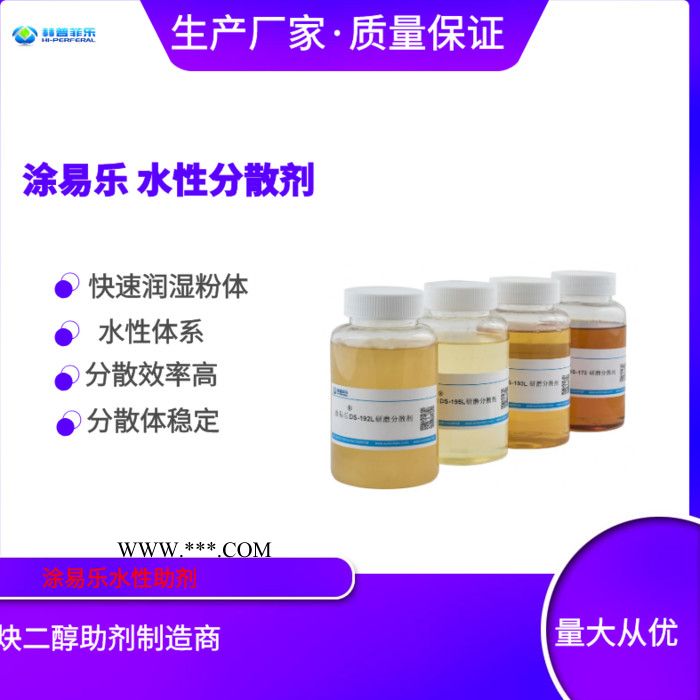 涂易樂DS-172 分散劑 導電炭黑 碳材料