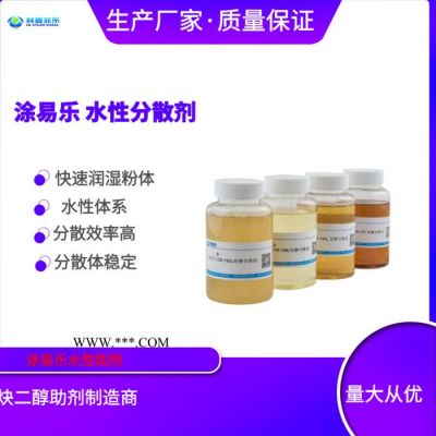 涂易樂DS-172 分散劑 導電炭黑 碳材料