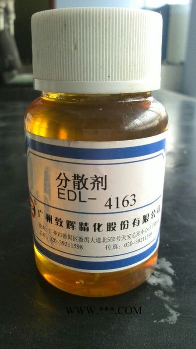 供應(yīng)EDL分散劑