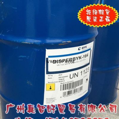 分散劑 原裝德國BYK-164分散劑