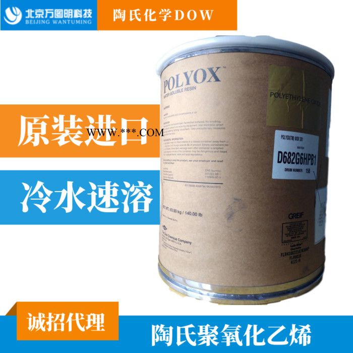 聚氧化乙烯 PEO 絮凝劑 增稠劑 潤滑劑 分散劑