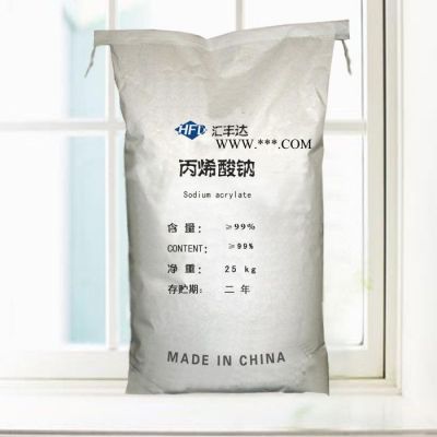 現(xiàn)貨供 丙烯酸鈉 工業(yè)分散劑丙烯酸鈉鹽 山東丙烯酸鈉廠家 cas 7446-81-3