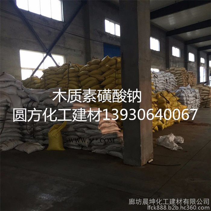 分散劑木質素磺酸鈉  木鈉生產廠家 建筑減水劑
