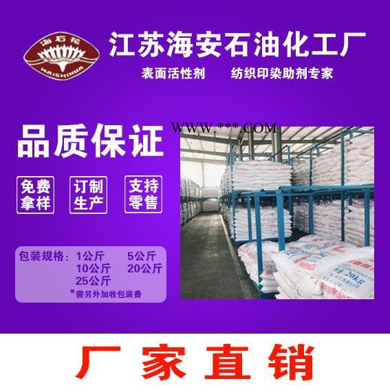 海安石化 現(xiàn)貨供應(yīng) 聚乙二醇 PEG400 **聚乙二醇促溶劑涂料分散劑聚乙二醇質(zhì)量保證