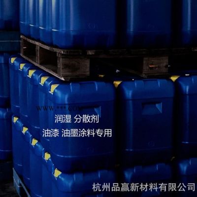 醇酸硝基氨基酚醛調和聚酯聚氨酯氯化橡膠環(huán)氧樹脂潤濕分散劑A77