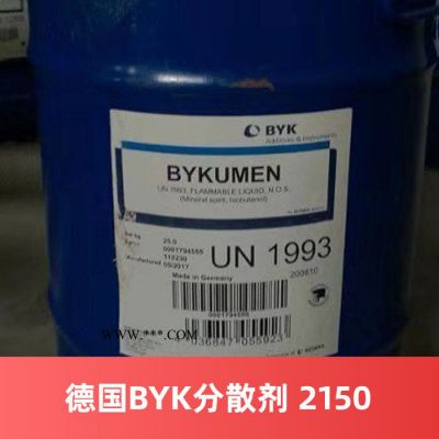 供應(yīng)畢克BYK分散劑2150 免費(fèi)拿樣 德國(guó)原裝進(jìn)口 涂料助劑