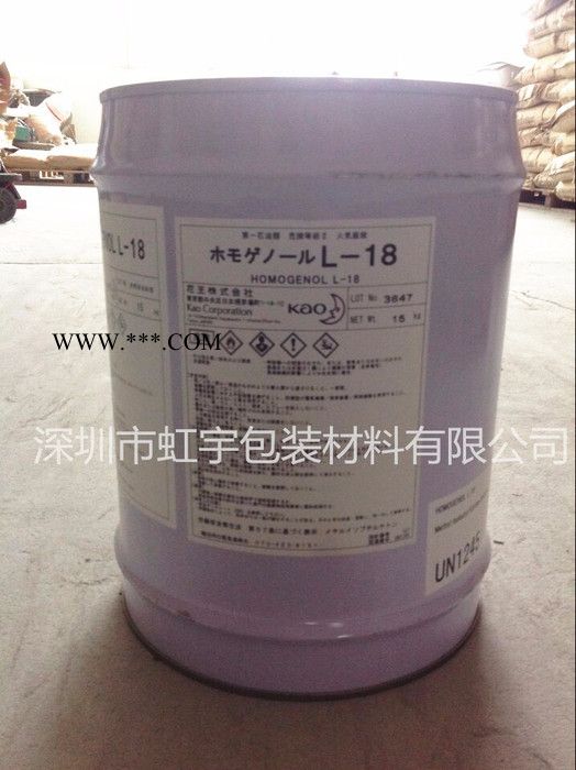 日本花王  原裝進口 L-18分散劑 多種功能油墨分散劑 花王L-18分散劑 現(xiàn)貨批發(fā) 價格合理