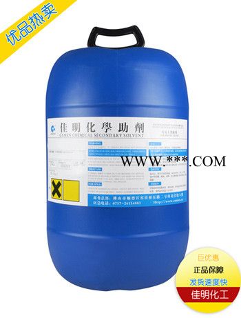 【佳明助劑】CM301防綠化分散劑 有機高分子 **潤濕分散劑 PE底漆用