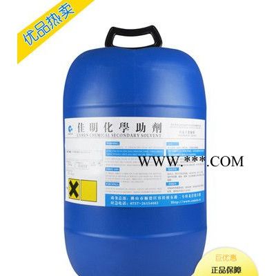 【佳明助劑】CM301防綠化分散劑 有機(jī)高分子 **潤(rùn)濕分散劑 PE底漆用