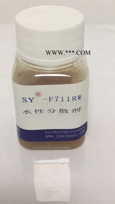 供應 三友SY-7118W  潤濕分散劑廠家