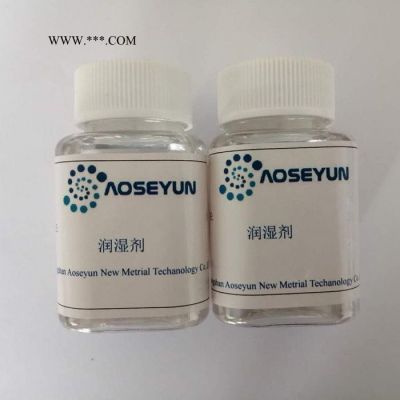 水性涂料分散劑  DIS-900