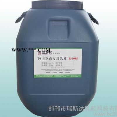 供應(yīng)瑞斯達A-30分散劑