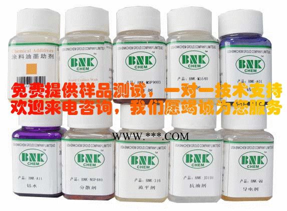 供應(yīng)改性高效硅酮美國(guó)BNK-NSF870不影響重涂固含量100％耐磨抗刮劑、流平劑、分散劑、潤(rùn)濕分散劑、抗油劑、PP水