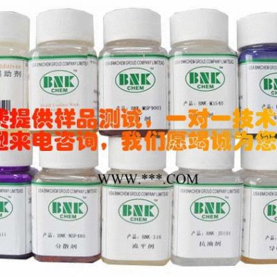 供應改性高效硅酮美國BNK-NSF870不影響重涂固含量100％耐磨抗刮劑、流平劑、分散劑、潤濕分散劑、抗油劑、PP水