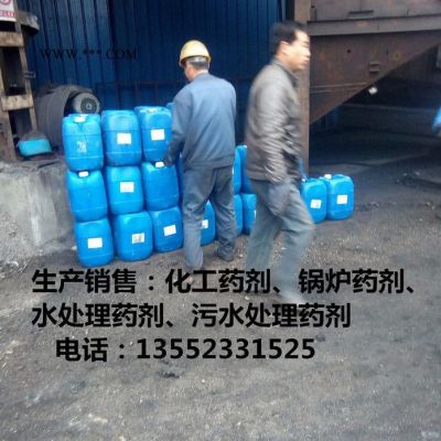 聚源藍(lán)星JY-18YB 廠家銷售**電廠凝汽器專用緩蝕阻垢劑  高爐專用阻垢緩蝕劑 制氧廠阻垢分散劑 高效緩蝕劑品質(zhì)可靠