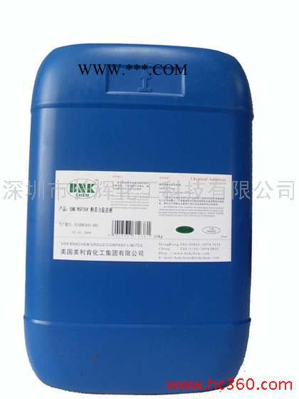 【原裝**】深圳長(zhǎng)輝供應(yīng)BNK-NSF22000超分散劑進(jìn)口涂料油墨助劑 25KG起包郵