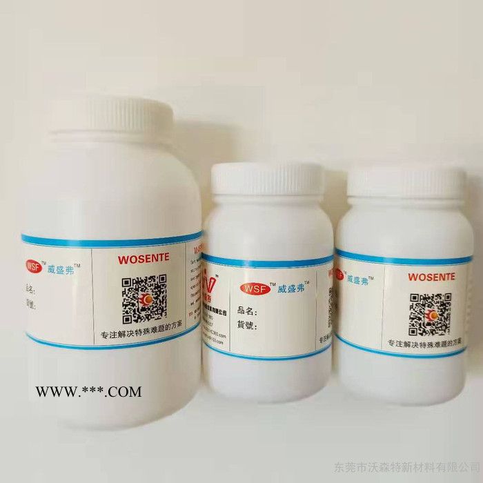 威盛弗WSF-648超級(jí)涂料油墨顏料分散劑