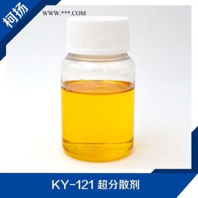 供應(yīng) KY-121 超分散劑
