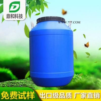 ** 供應(yīng)鼎和DH-502 水性涂料分散劑  水性涂料用分散劑 水性助劑