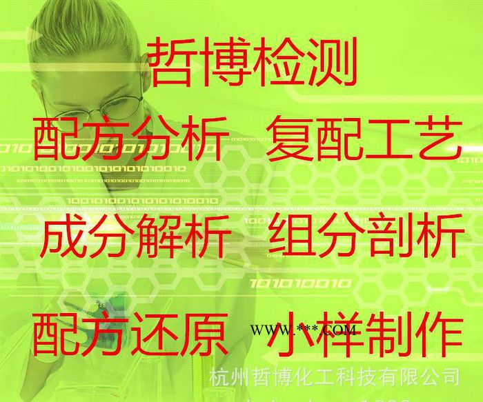 飛秒檢測ebs分散劑配方服務 日本分散劑 SN5040剖析 水性涂料分散劑配方