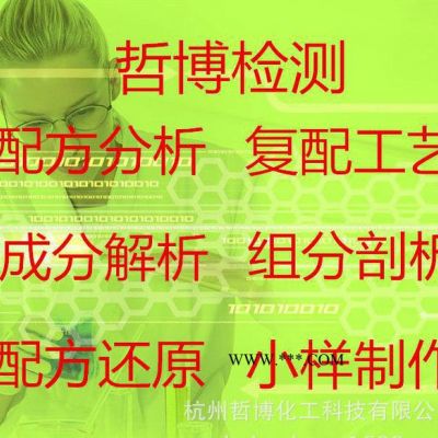 飛秒檢測ebs分散劑配方服務 日本分散劑 SN5040剖析 水性涂料分散劑配方