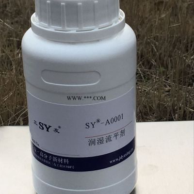 供應分散劑  SY-F7001潤濕分散劑  三友分散劑廠家