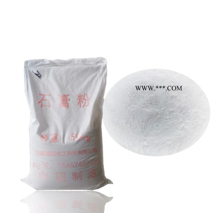 石膏像粉 香薰石膏粉DIY 工業(yè)石膏粉 石膏粉廠家批發(fā)
