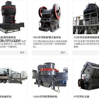 方解石CS破碎機(jī)