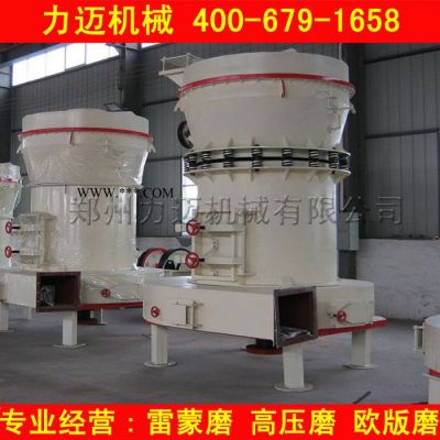 供應(yīng)力邁新型 方解石雷蒙磨