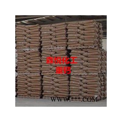 森悅200重質(zhì)碳酸鈣重鈣1250目重質(zhì)碳酸鈣方解石粉重鈣石粉