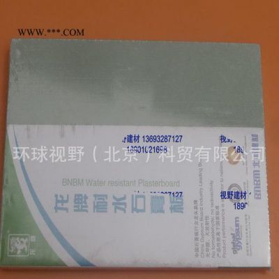 龍牌耐水石膏板9.5MM防潮石膏板