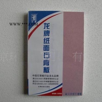 龍牌普通石膏板，龍牌吊頂隔墻石膏板