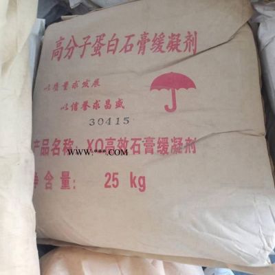 石膏緩凝劑 石膏緩凝劑廠(chǎng)家 石膏緩凝劑 量大從優(yōu)