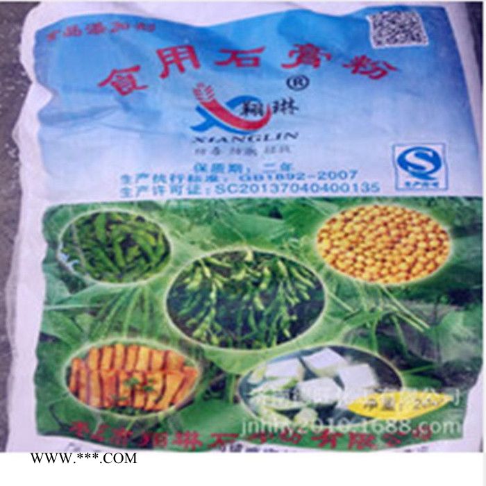 榮盛 食品級(jí)石膏粉 豆制品增稠劑石膏粉