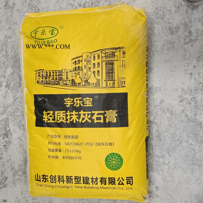 創(chuàng)科 大量批發(fā) 輕質石膏 輕質抹灰石膏